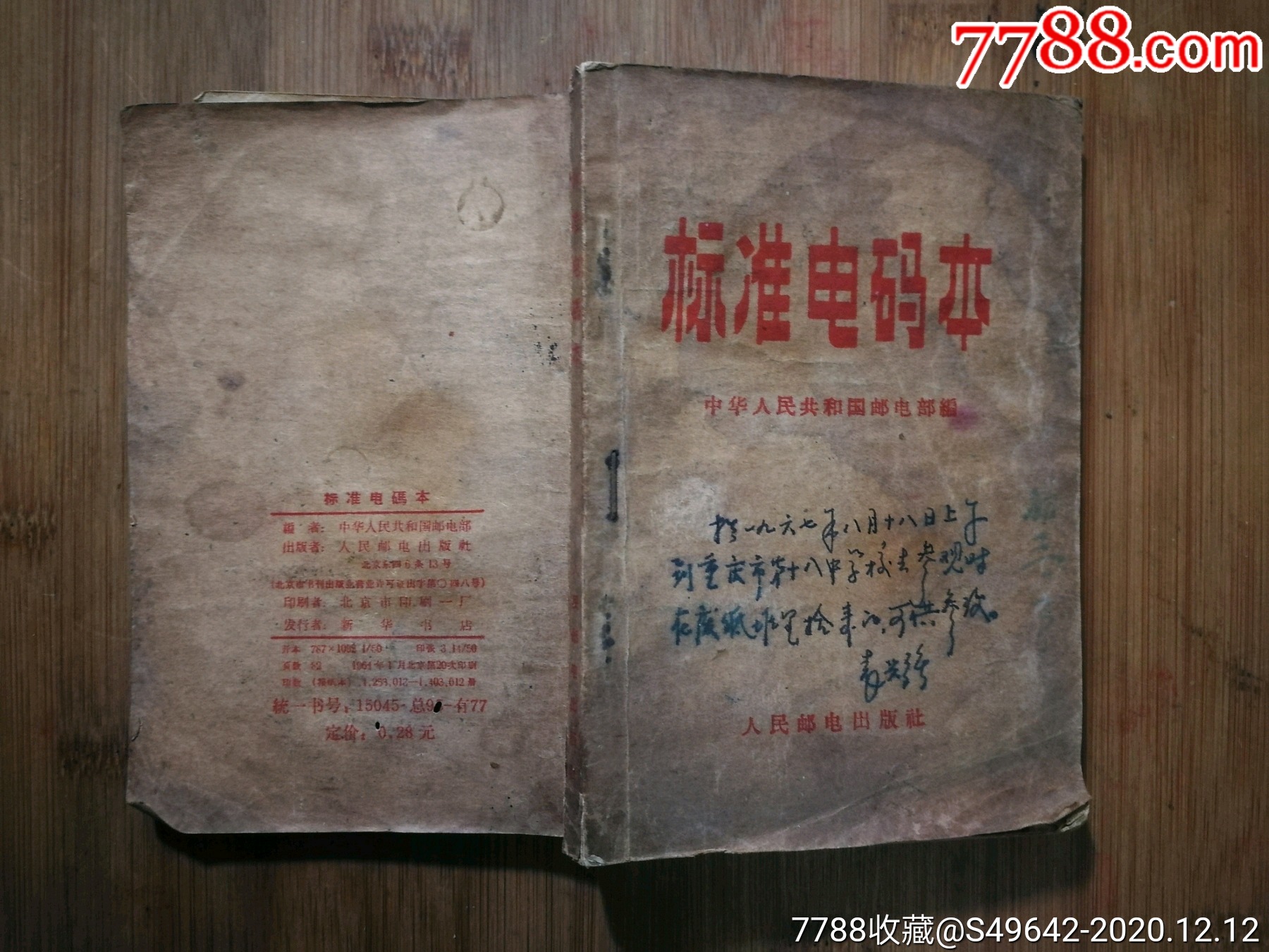 电报的电码声音规律-电报码是汉字输入码吗