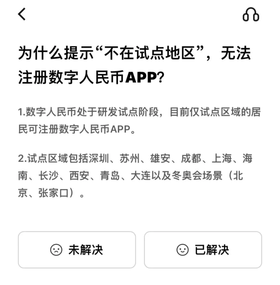 数字人民币app干什么用-100元人民币换多少数字货币