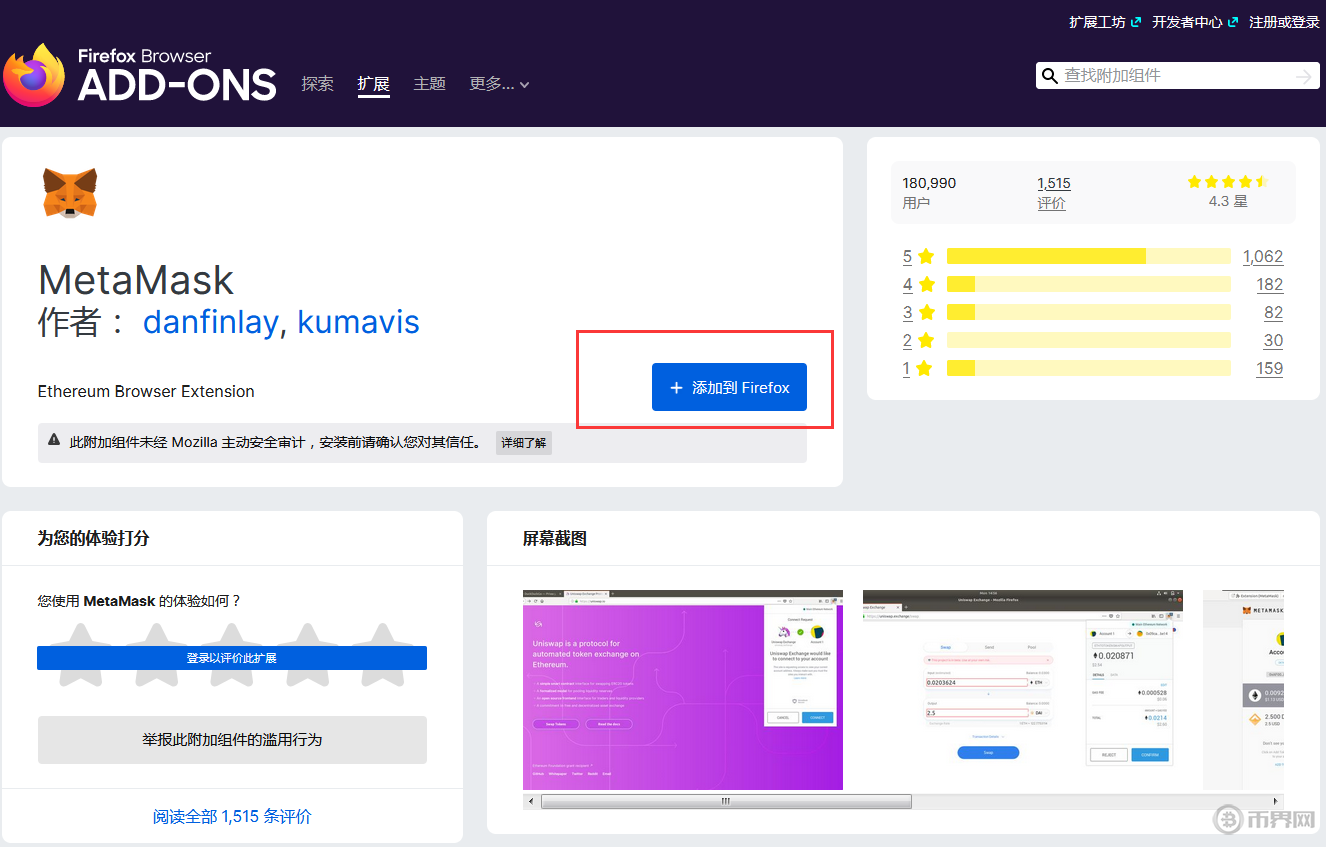 metamask钱包怎么升级-metamask钱包怎么设置中文