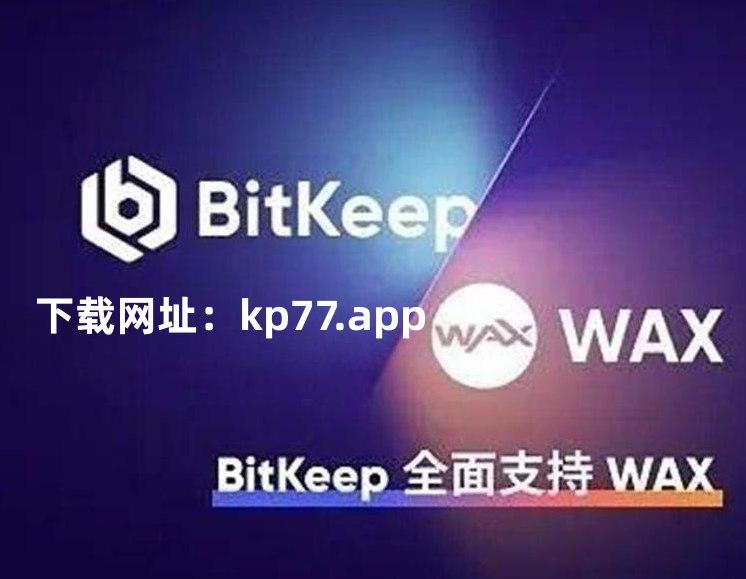 bitkeep钱包怎么提现-bitkeep钱包的币转不了the