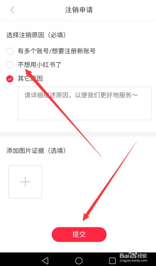 纸飞机怎么注销账号-纸飞机注销账号为什么注销不掉