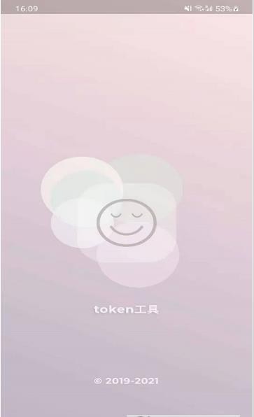 包含letoken官方下载的词条