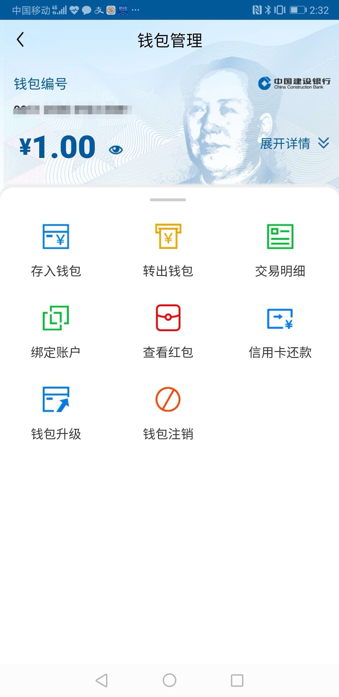 数字人民币app官方下载安卓官网-数字人民币app官方下载安卓官网安装