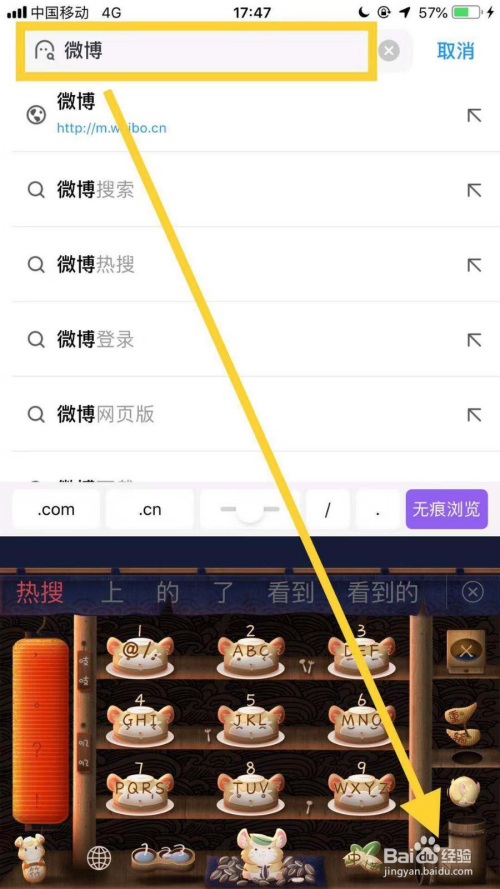uc浏览器搜索记录-uc浏览器搜索记录删不掉