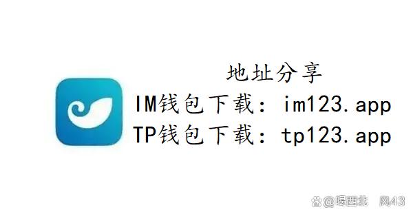 im钱包苹果版app-im钱包里面的dapp
