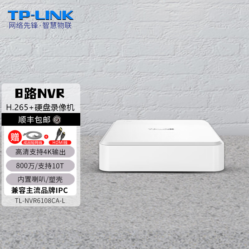 tp-linkapp-TPLINKAPP下载安装