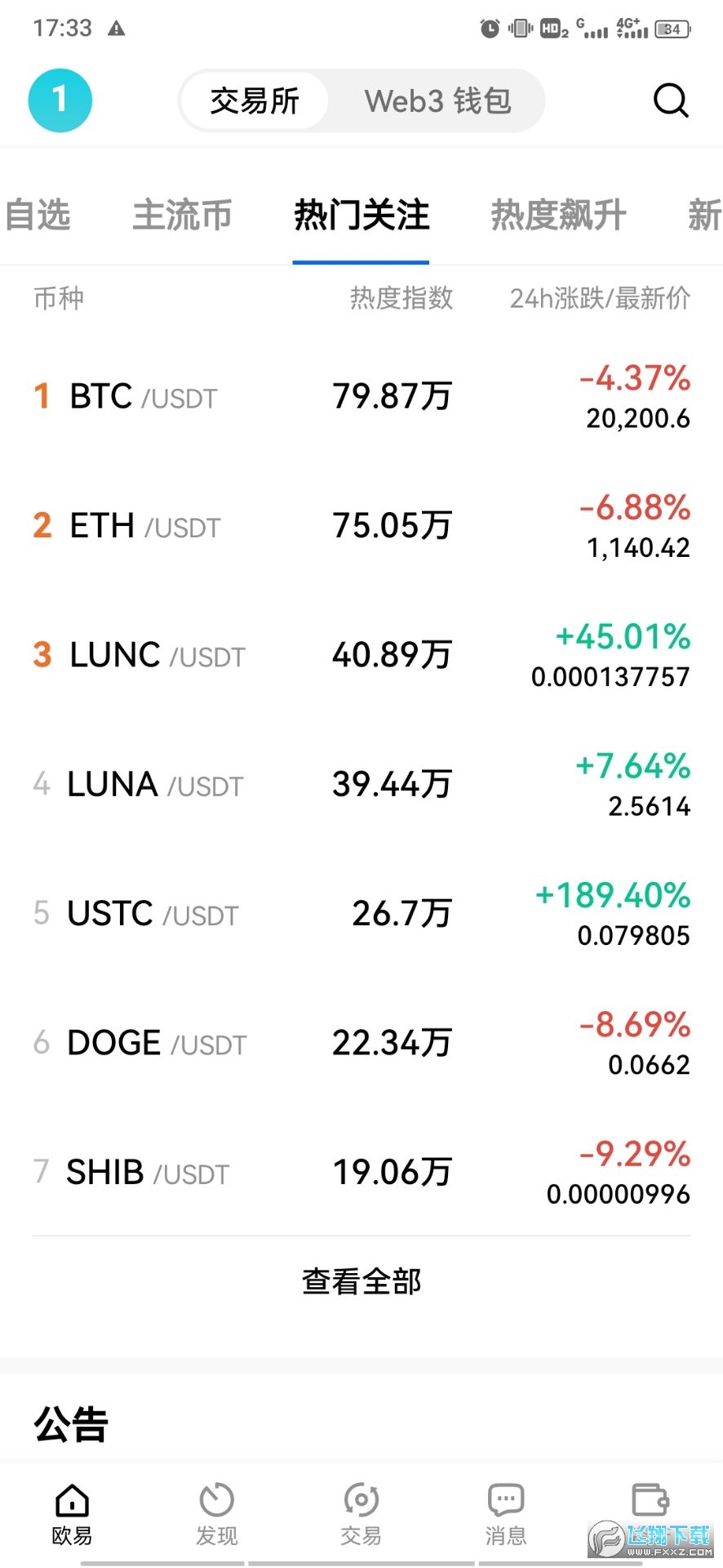 usdt数字钱包官网下载的简单介绍