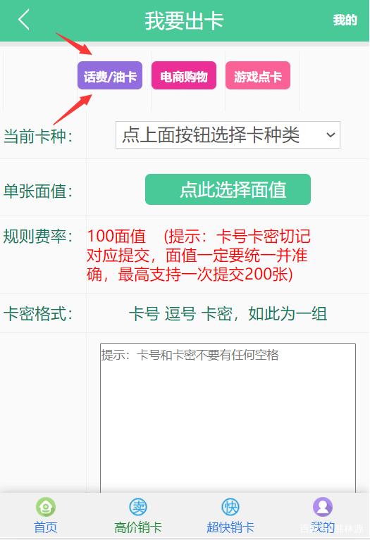 油卡充值卡怎么入账-充值卡的金额怎么入账