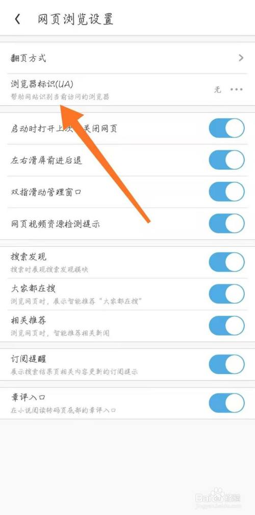 uc浏览器搜索引擎如何设为百度-uc浏览器怎么设置搜索引擎为百度