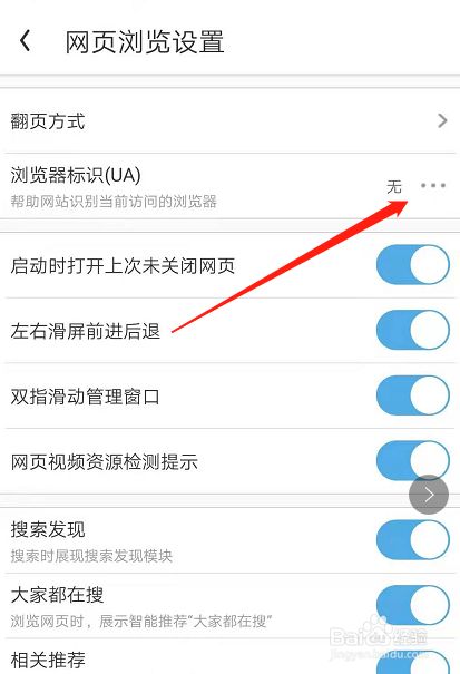 uc浏览器搜索引擎如何设为百度-uc浏览器怎么设置搜索引擎为百度