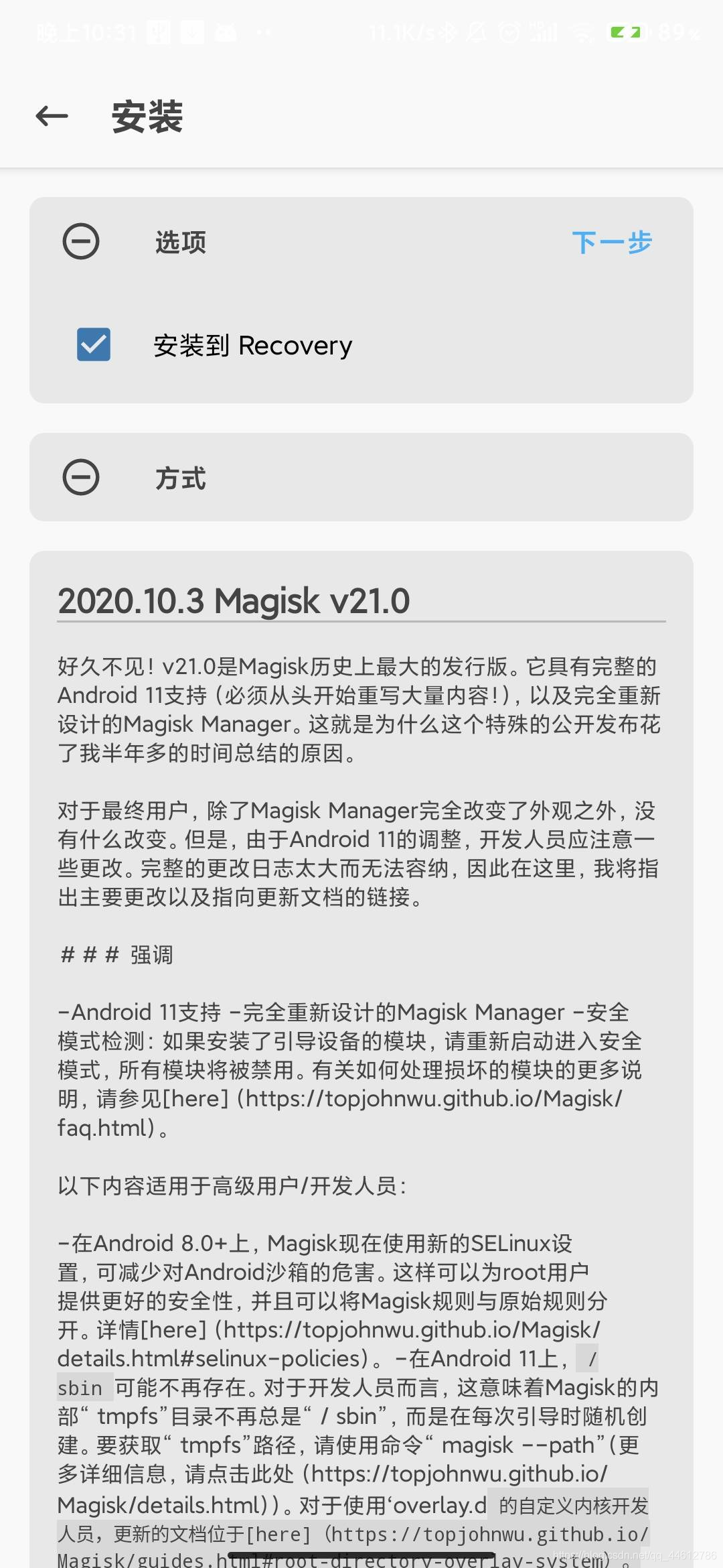 面具magisk-面具magisk安装