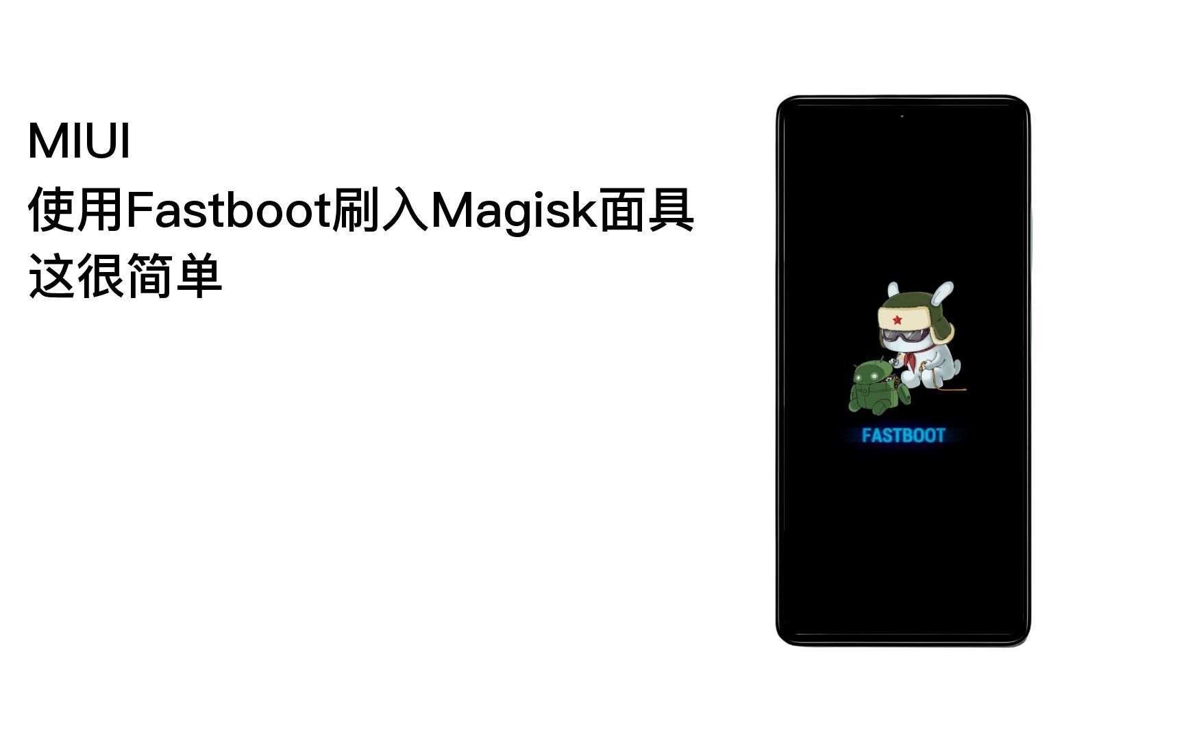 面具magisk-面具magisk安装