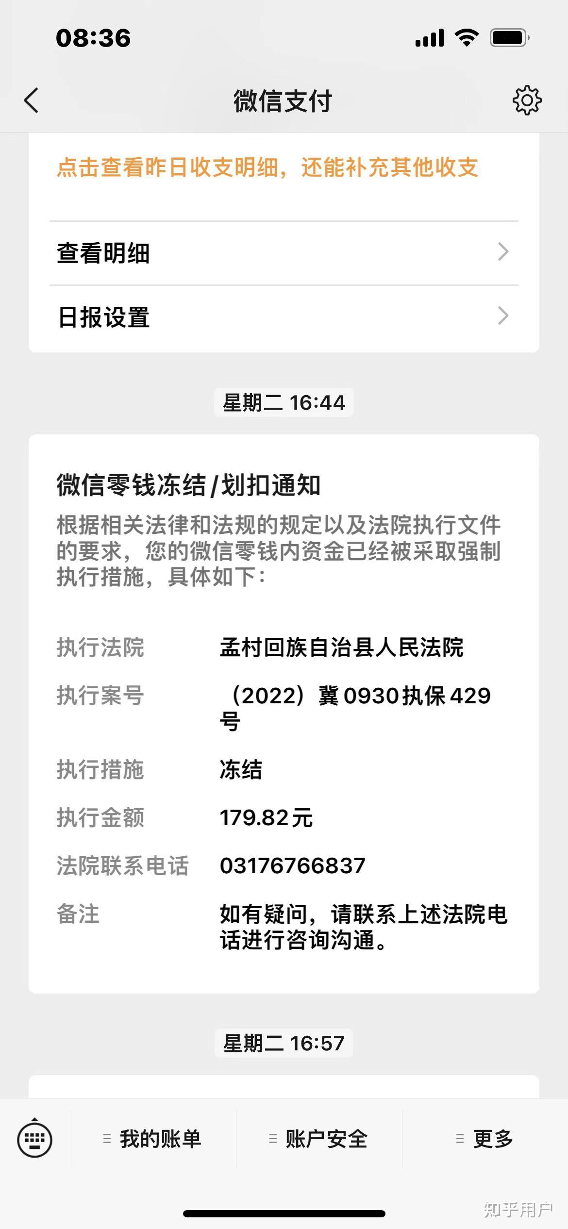 司法冻结微信钱包里的钱-司法冻结微信钱包里的钱,给司法打电话