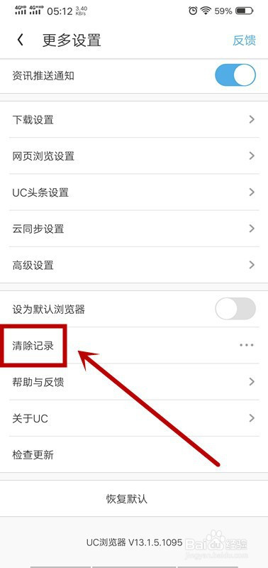 包含uc浏览器搜索功能用不了的词条