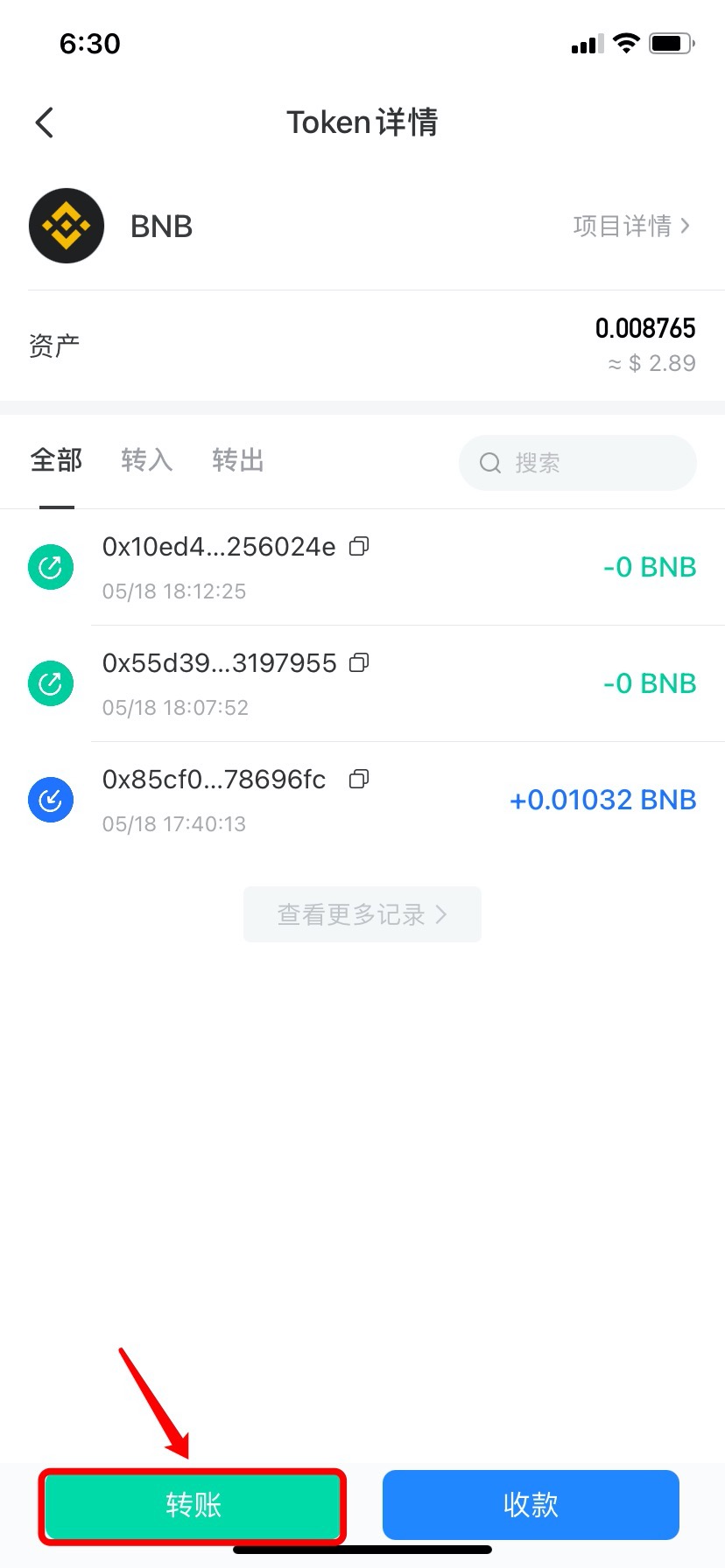 tokenpocket官网下载手机版-tokenpocketdownload