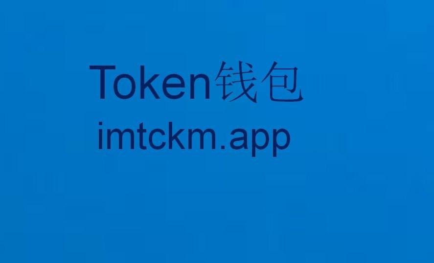 im钱包怎么找回密码-im钱包忘记密码和助记词能找回不