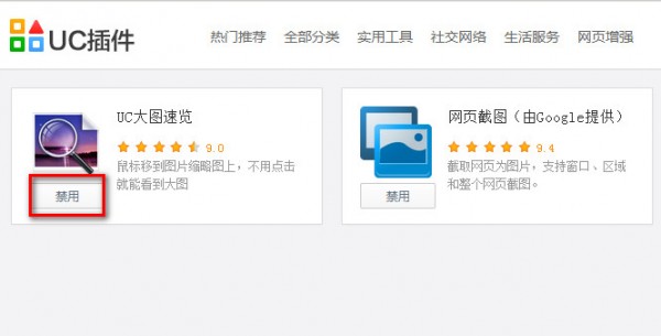 关于uc浏览器电脑版的信息