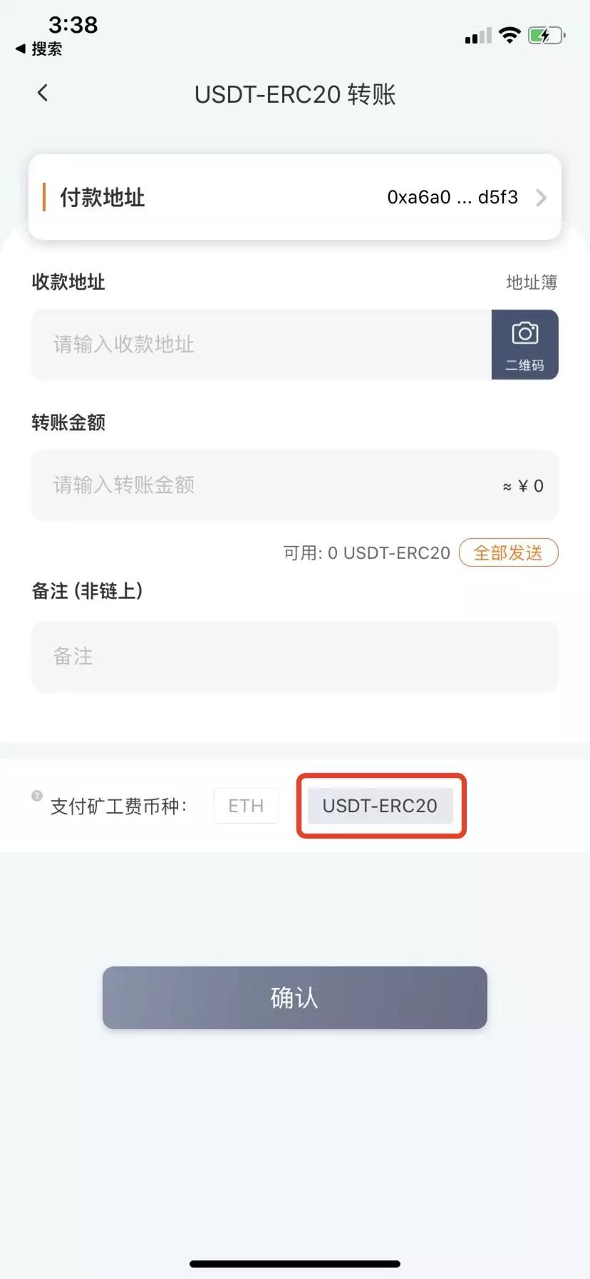 包含怎么查钱包地址有多少usdt的词条
