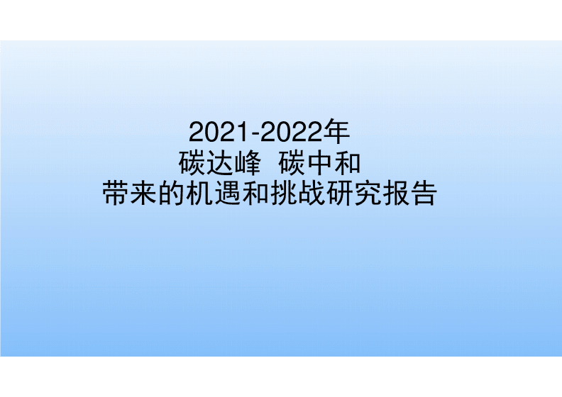 碳中和币-碳中和币价格