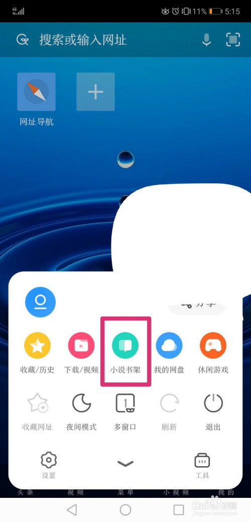 UC浏览器手机版官方版-uc浏览器官网手机版下载安卓版下载安装