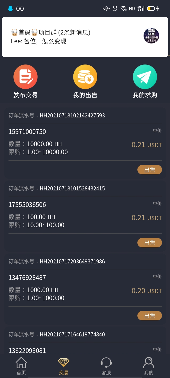 usdt钱包图片-usdt钱包app