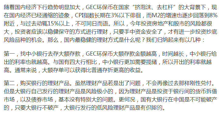 gec环保币最新消息-gec环保币最新消息2022年11月
