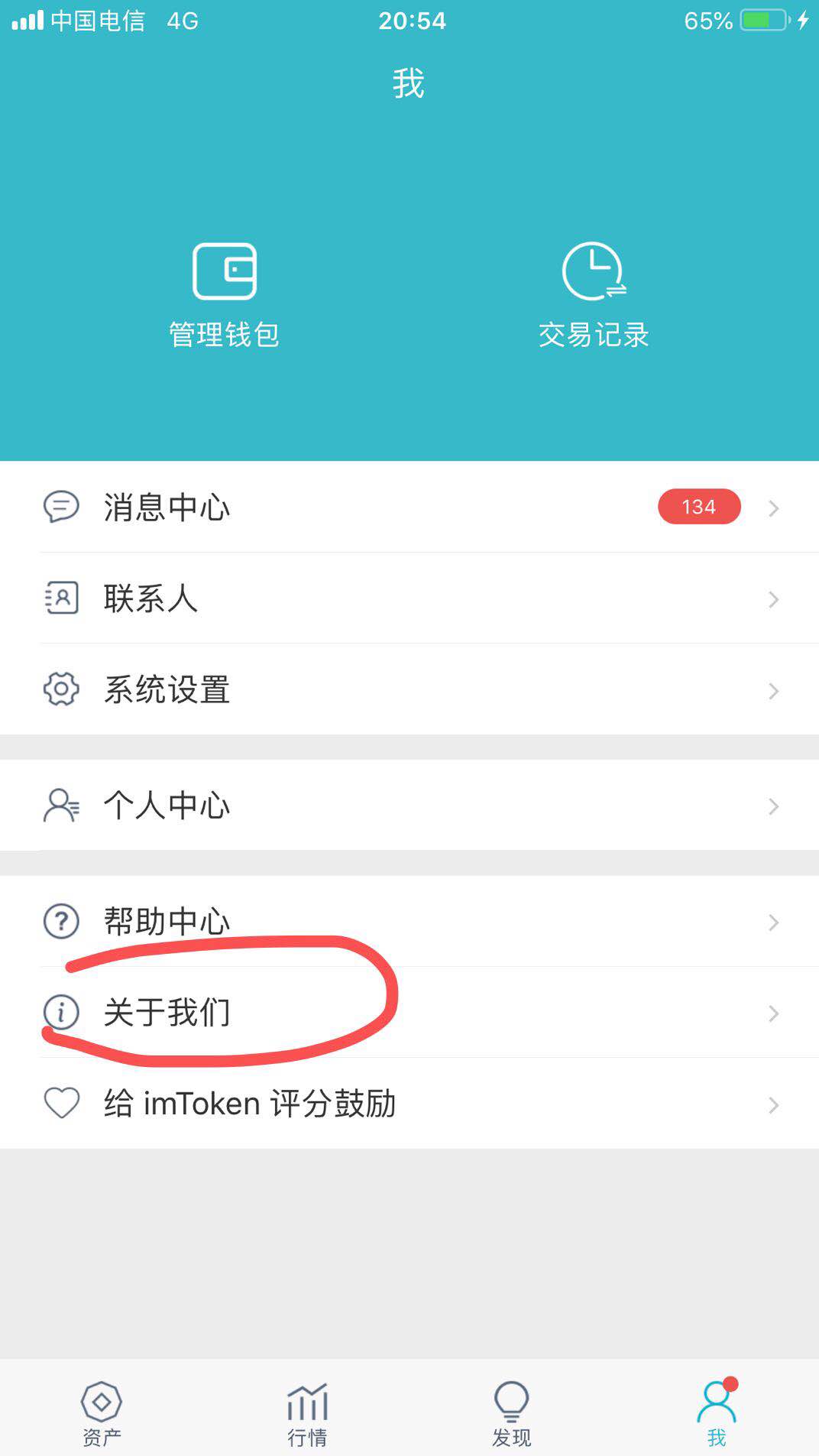 imtoken2.0钱包下载-imtoken20钱包下载安卓