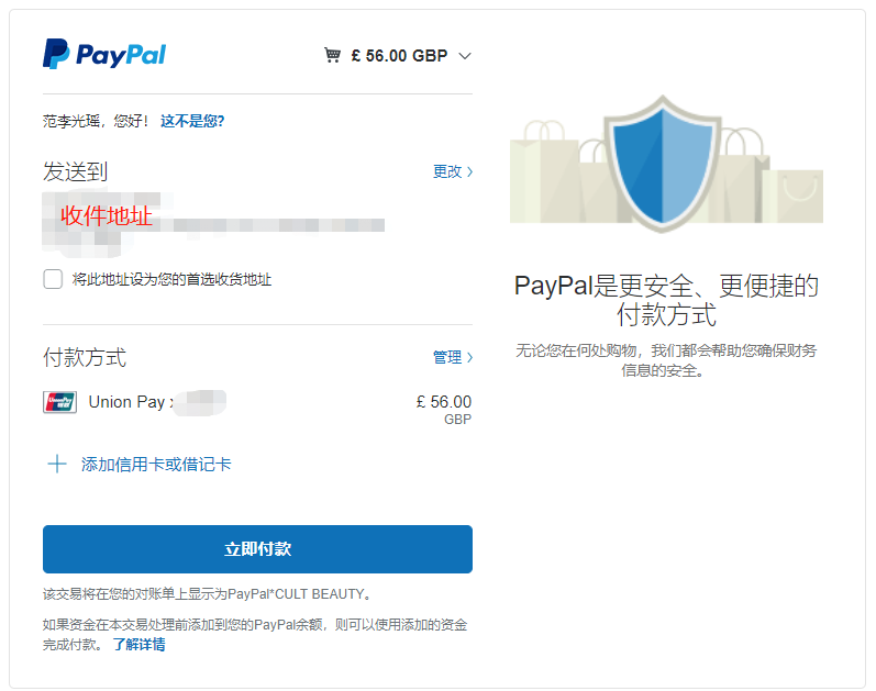paypal余额国内工商银行可以取吗的简单介绍