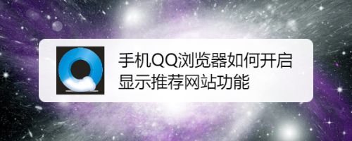 qq浏览器官网进入-浏览器下载安装2023