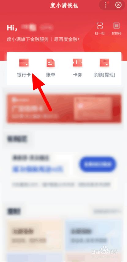 银行卡钱包地址怎么查-银行卡钱包地址怎么查询