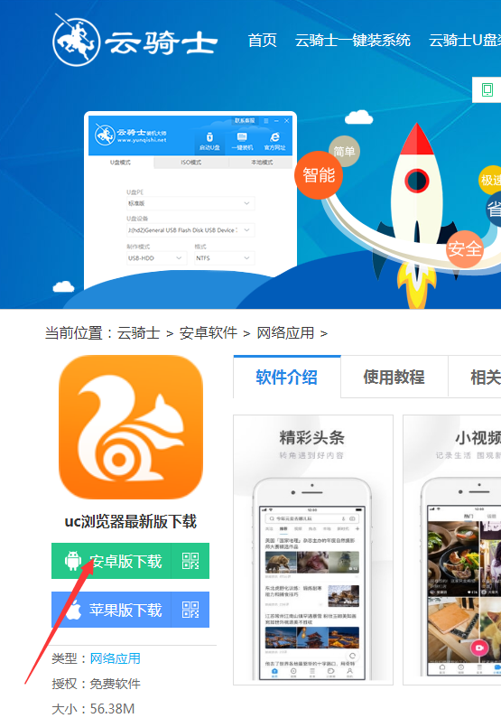 uc浏览器搜索不到了-uc浏览器搜索网页打不开