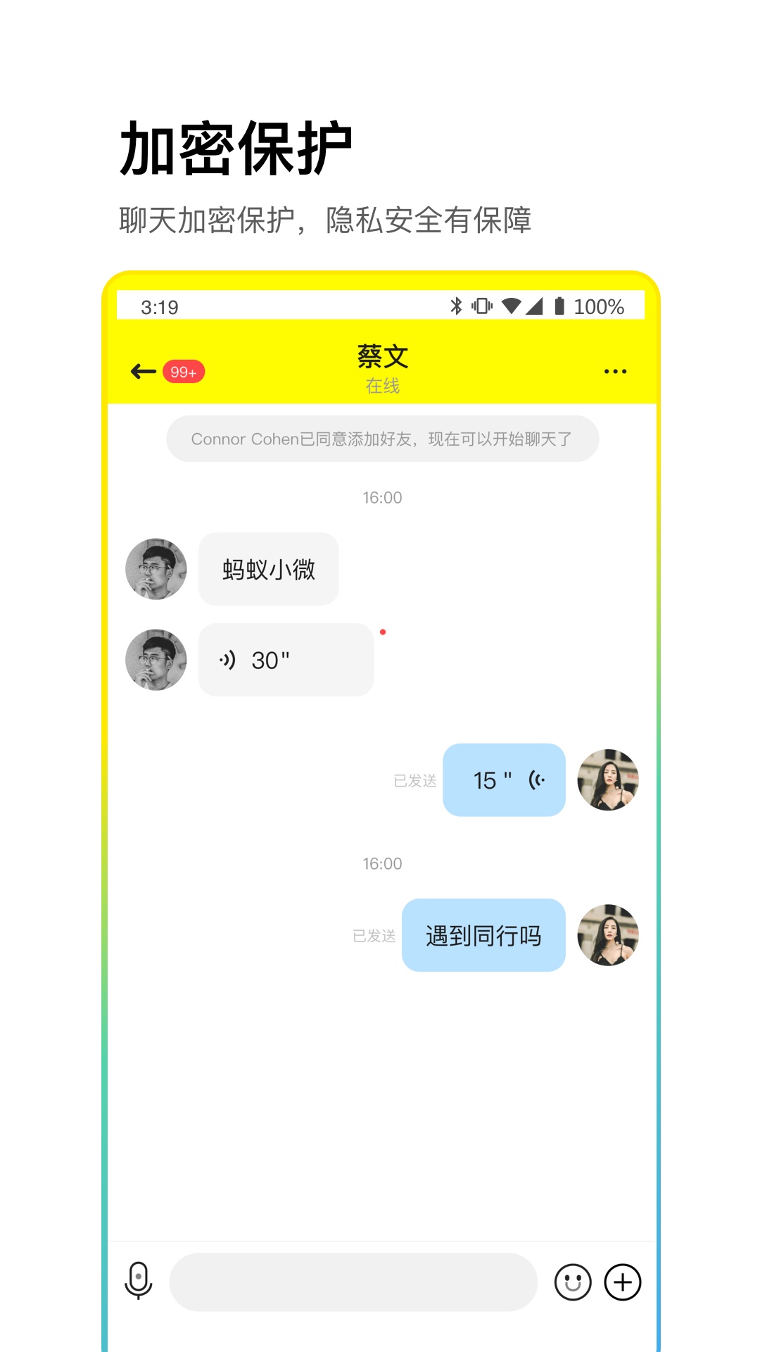飞机聊天软件英文名-飞机聊天软件英文叫什么