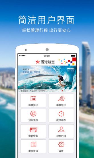 飞机app登陆教程-怎么登录简单飞机账号