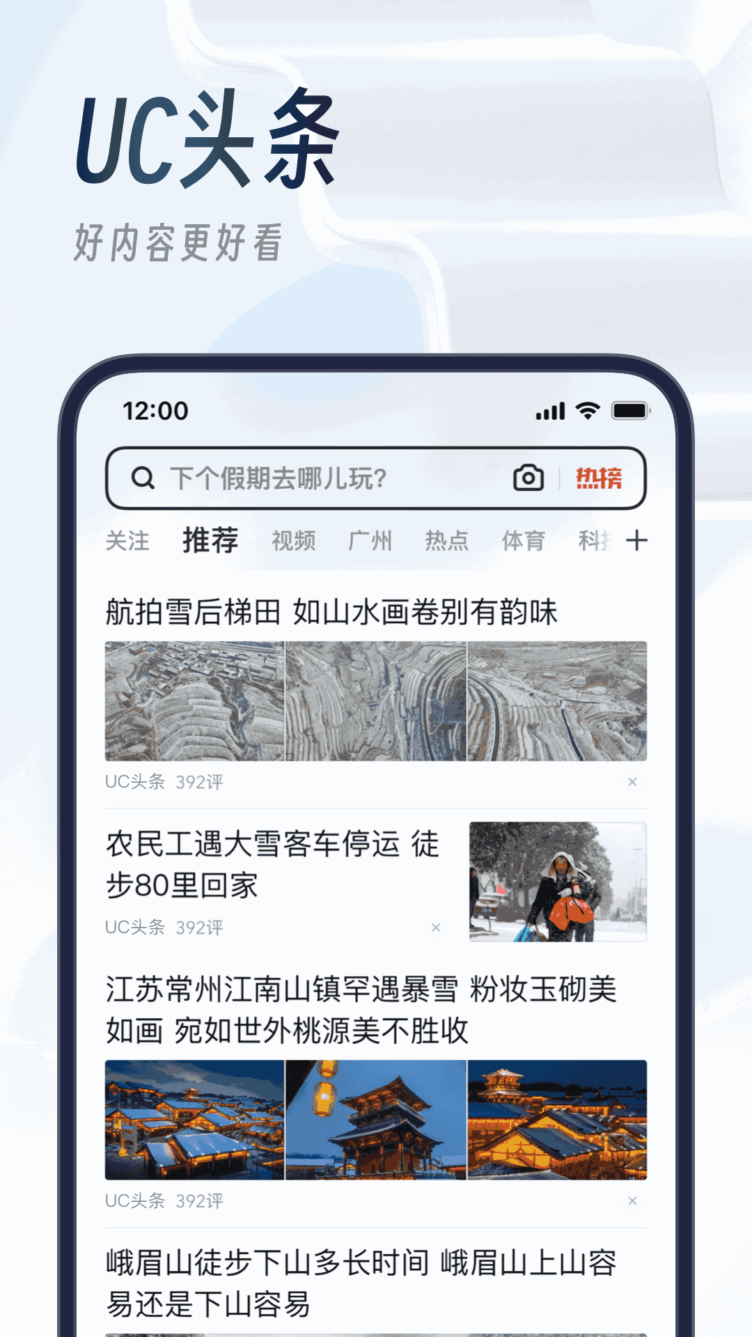 uc浏览相关搜索不见了的简单介绍