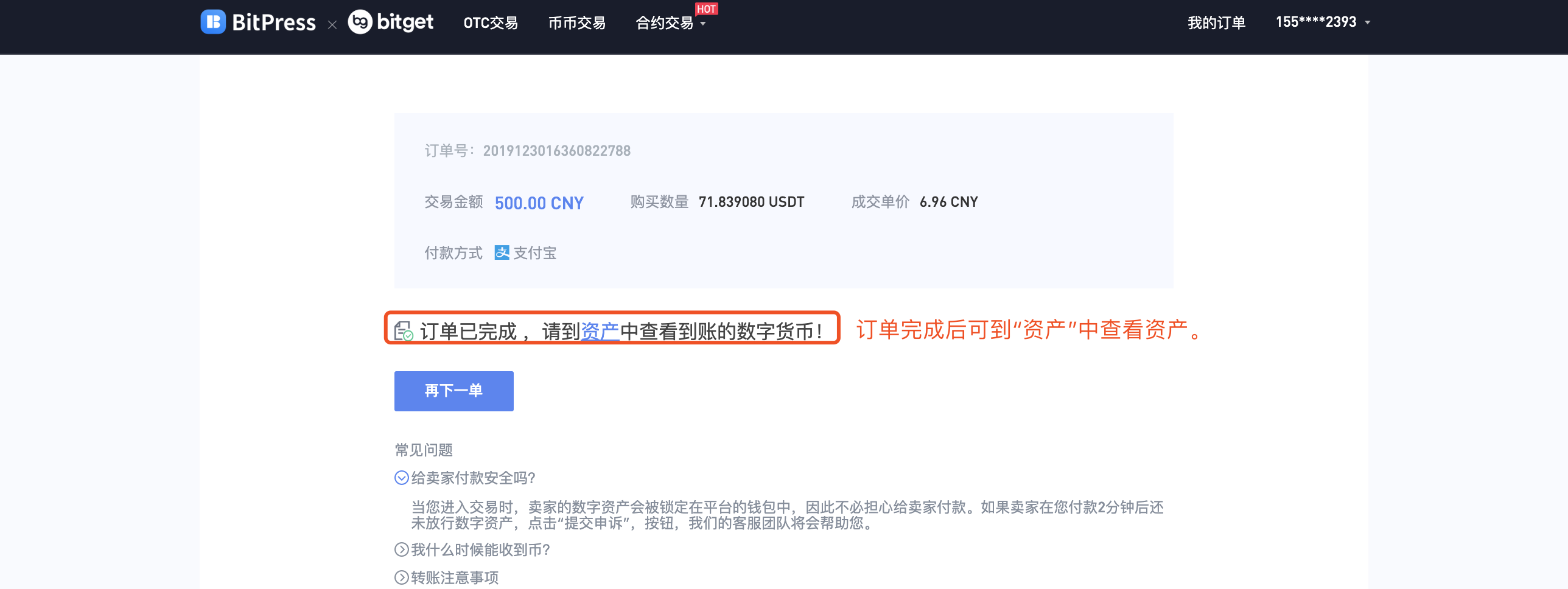 usdt怎么交易-usdt怎么交易提现