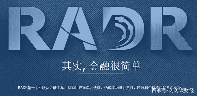 雷达钱包登录官网-雷达钱包官网登录平台