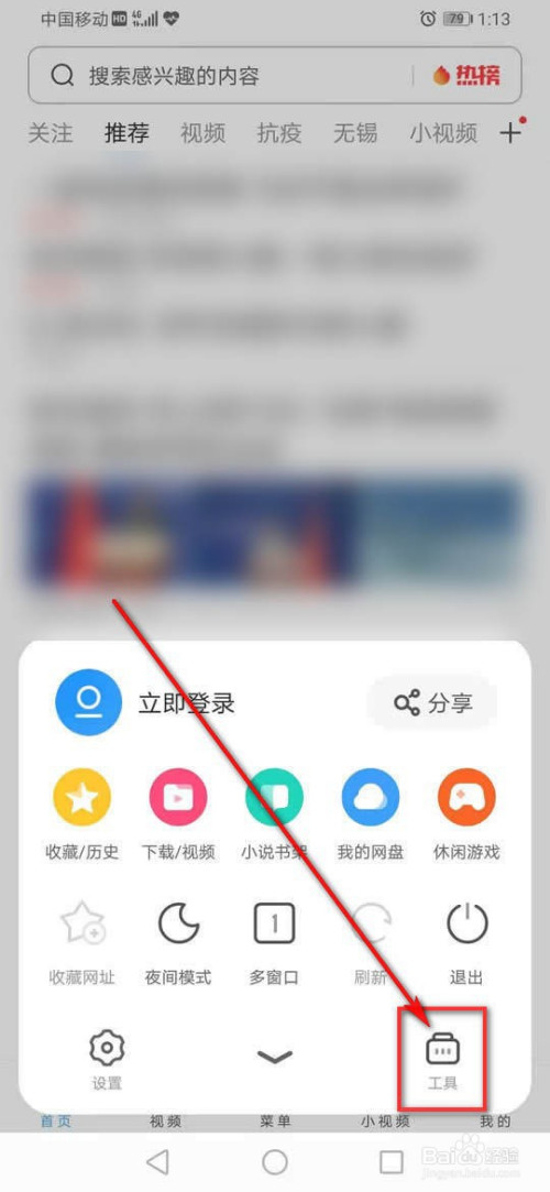 关于uc浏览器搜索内容为啥跳转到自带浏览器了怎么回事的信息
