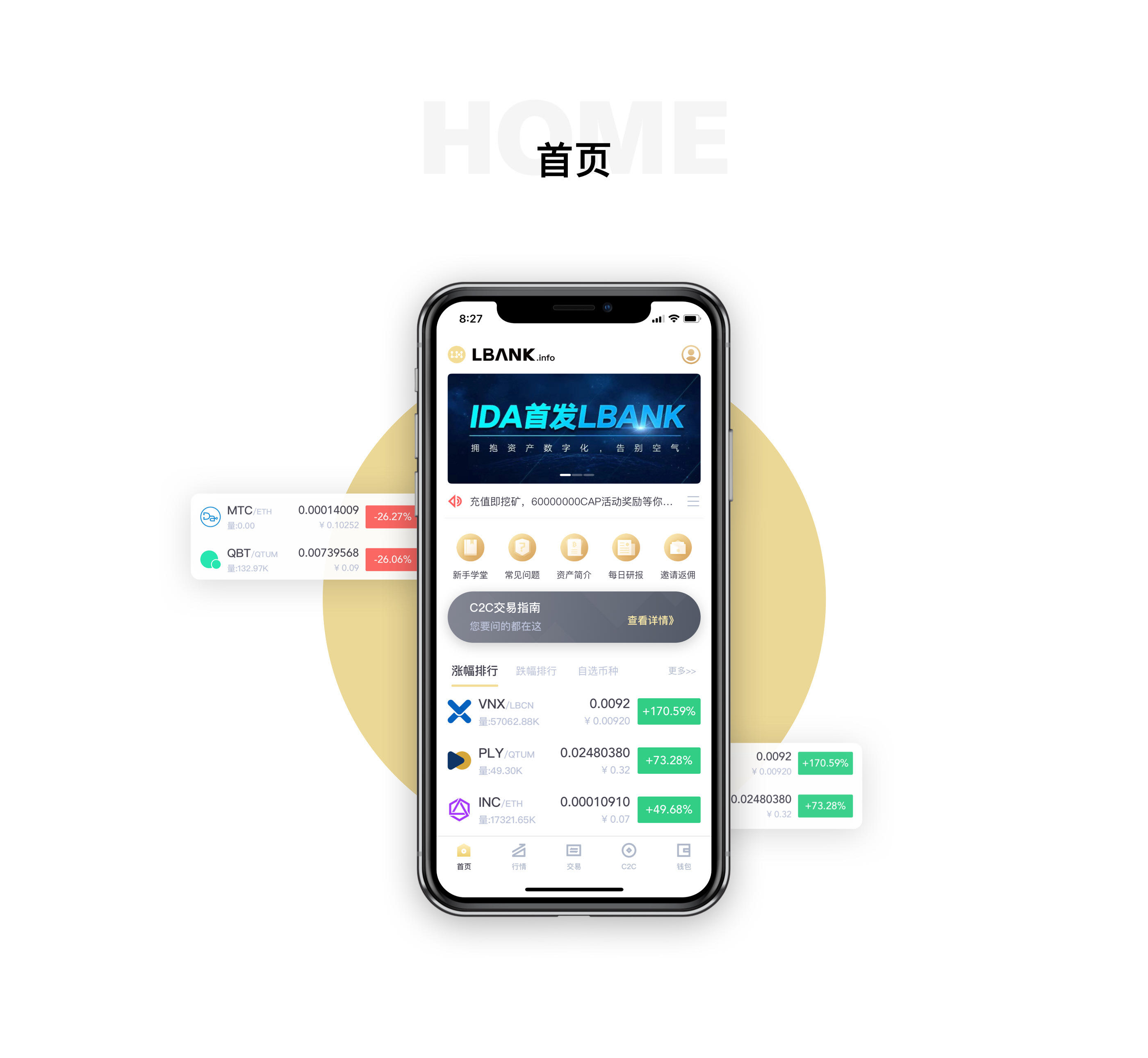 交易所app下载-币圈十大交易所app下载