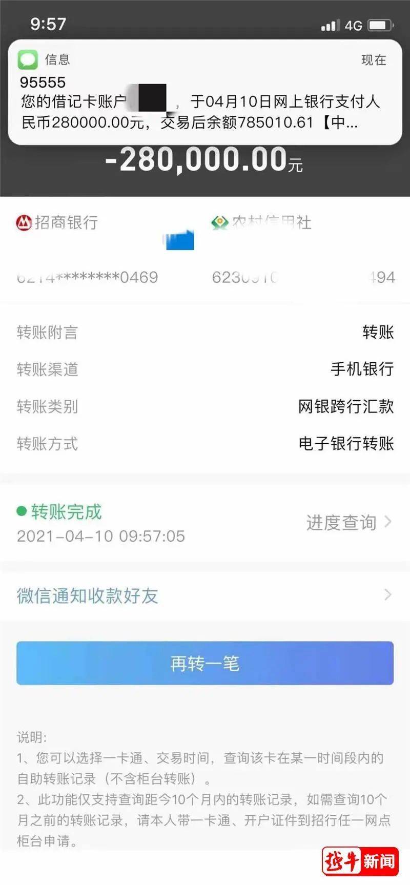 微信转账扣多少手续费-微信转账扣多少手续费多少