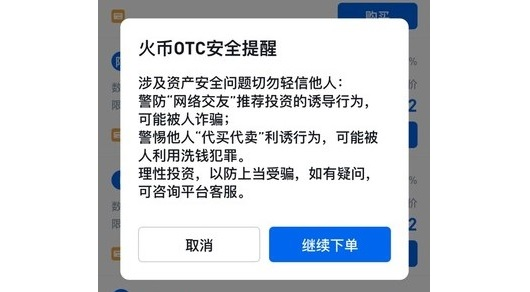 USDT是一个骗局吗-usdt这个平台安全吗