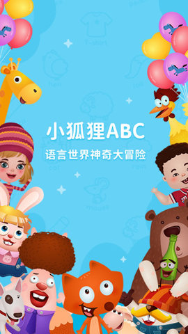 小狐狸动画制作app软件-小狐狸动画制作app软件怎么使用
