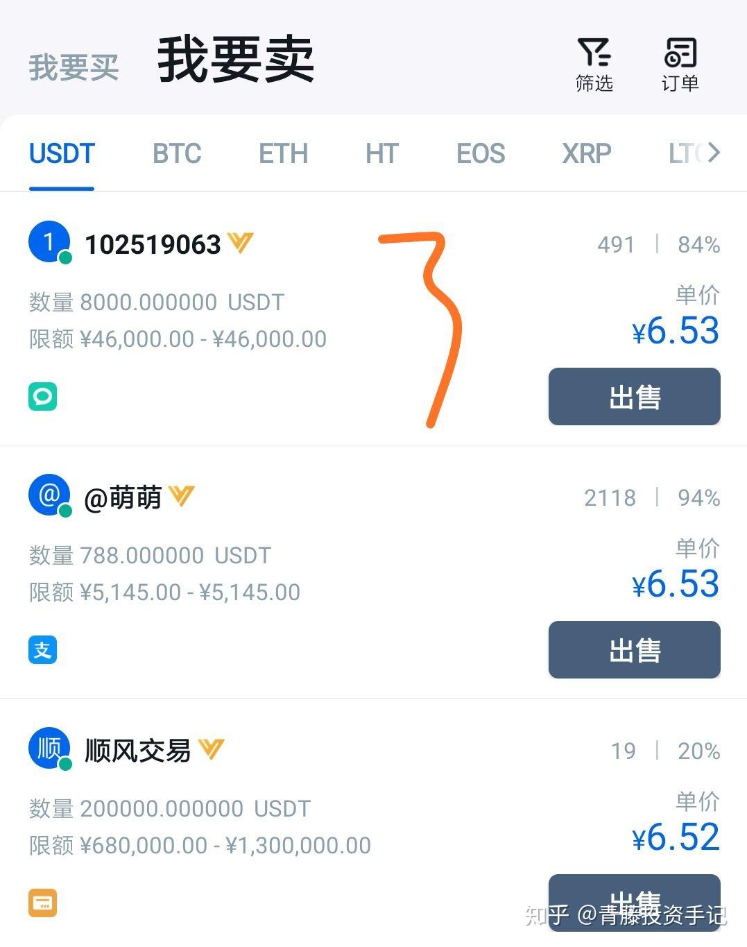 usdt-泰达币-usdt泰达币下载