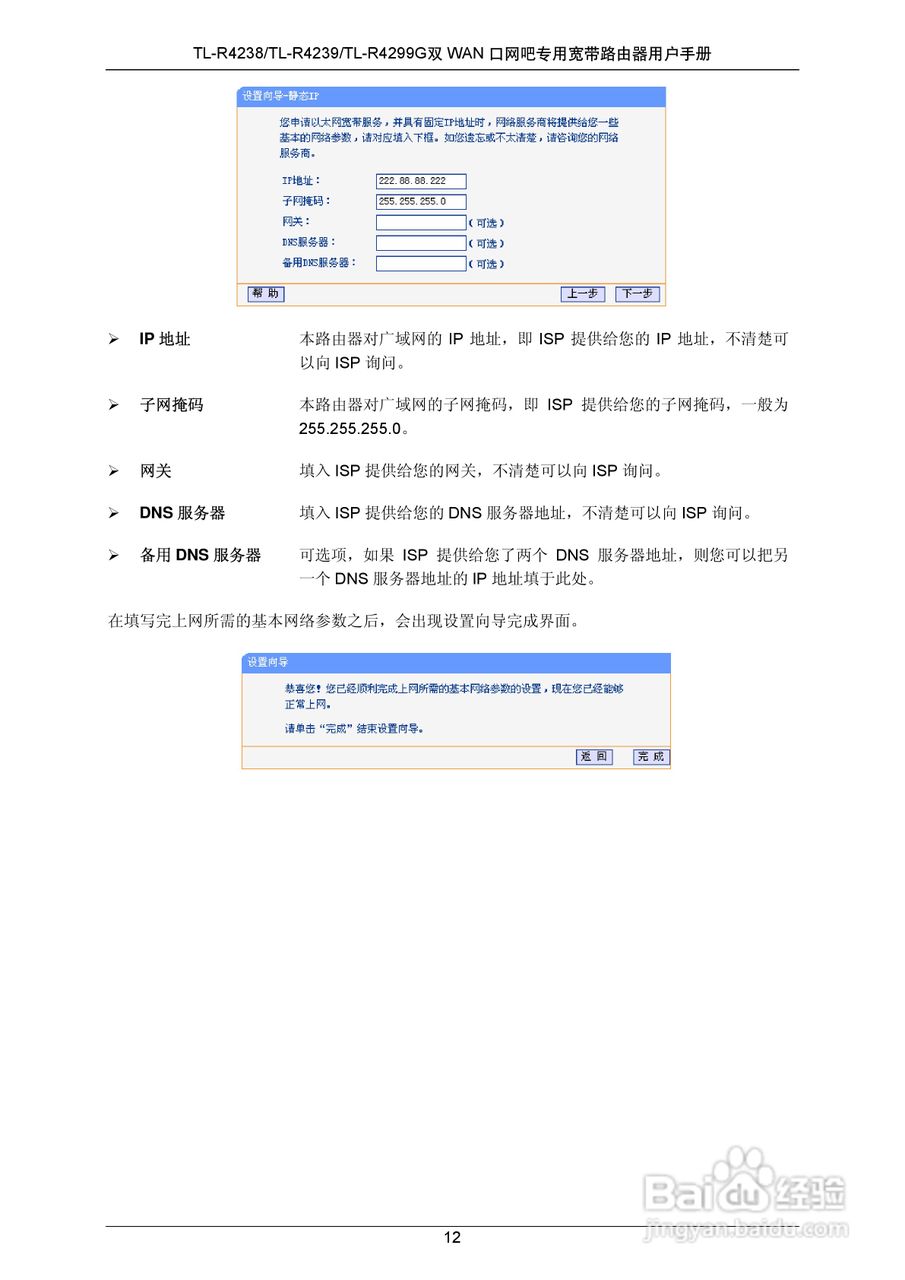 tp-link登录网址-tplink登录网址19216821