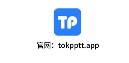 tp钱包最新版-tp钱包最新版本