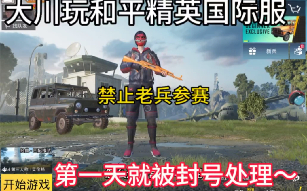 和平精英电报台词-和平精英语音播报台词