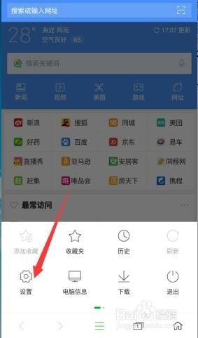 关于QQ浏览器搜索引擎地址是啥的信息