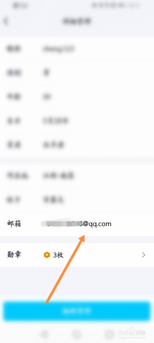 qq邮箱在哪里找-邮箱在哪里找怎么打开