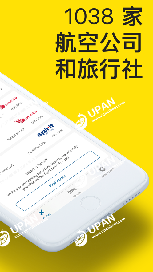 飞机app最新下载-云数贸app最新下载