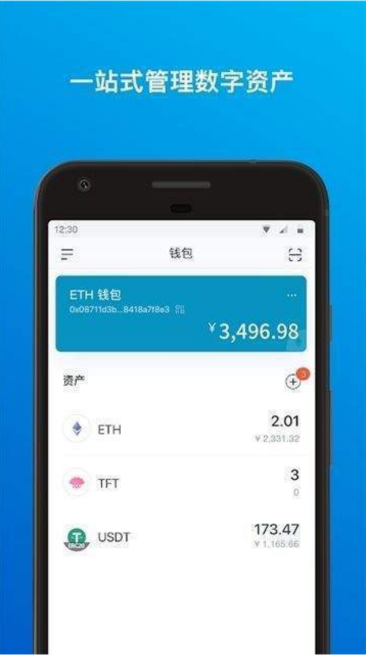 imtoken安卓版钱包-imtoken钱包安卓版下载步骤