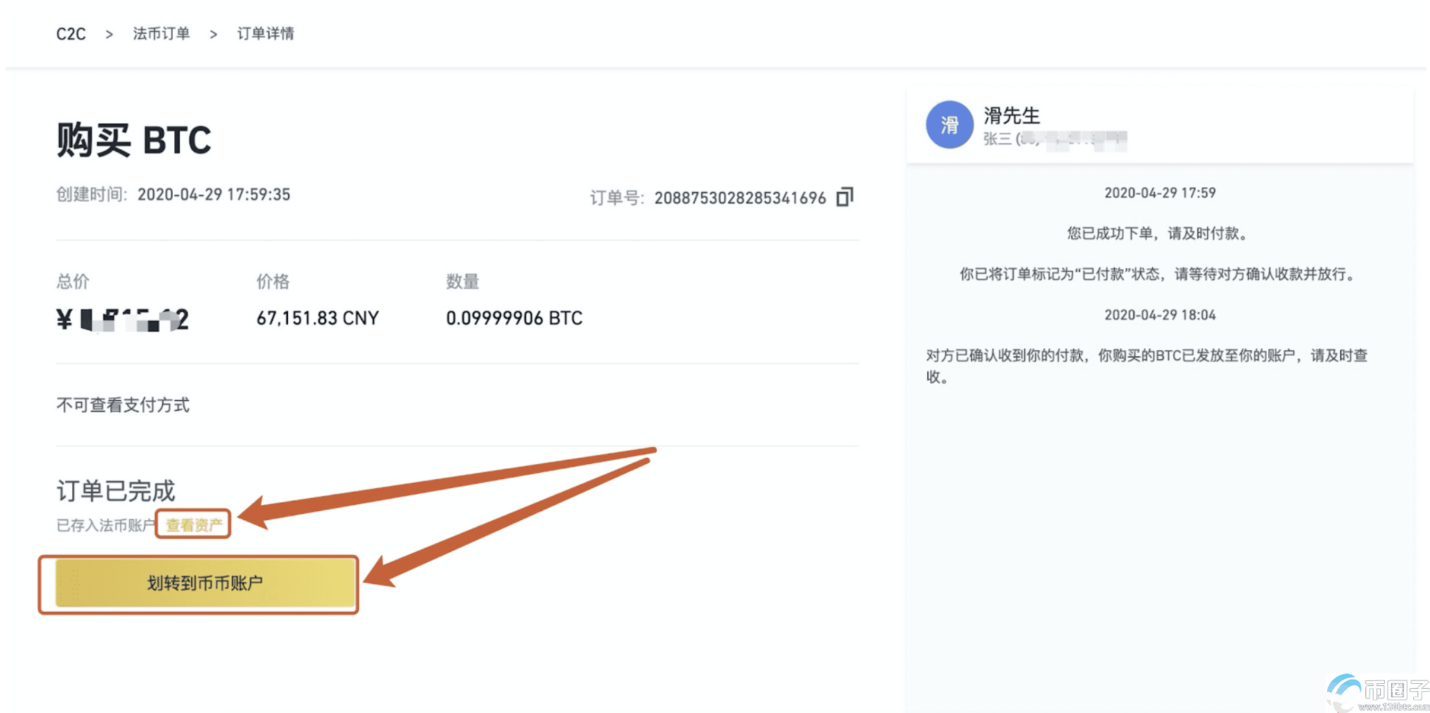 usdt购买htmoon-USDT购买成功后7日内无法出售